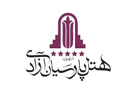 هتل پارسیان آزادی