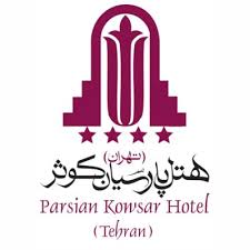هتل پارسیان کوثر تهران